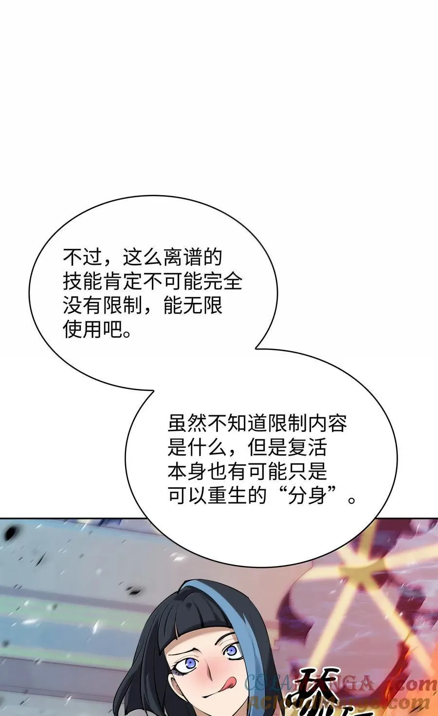 装备我最强 232 镇海之锚 第133页