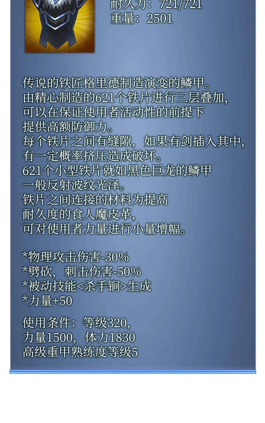 装备我最强 208 吃我吃剩下的吧 第135页