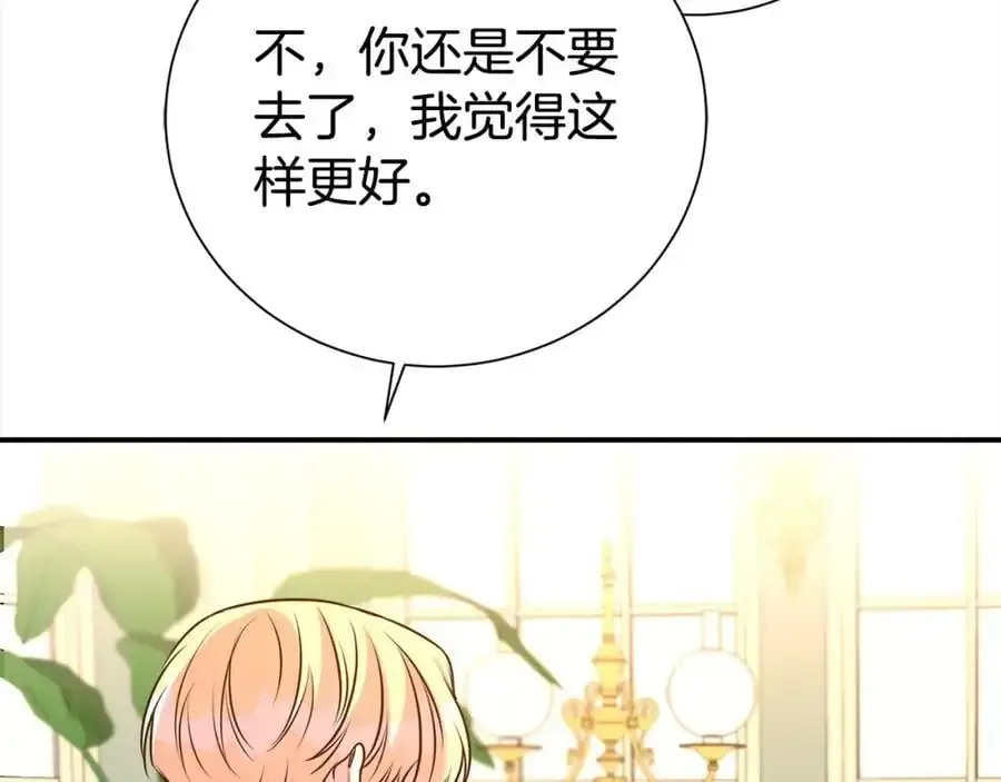 第二任老公太强了，好烦！ 第75话 甜蜜的约定 第135页