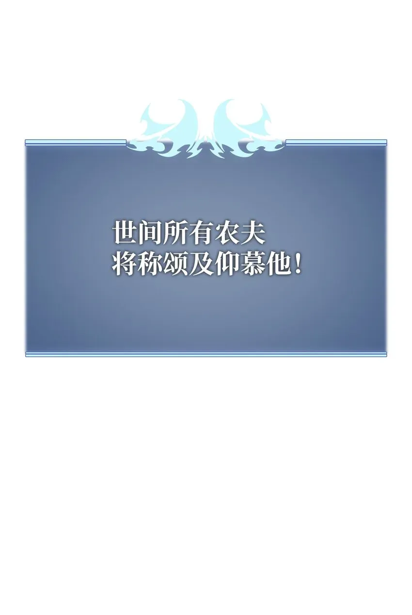 装备我最强 135 土地、剑与我 第135页