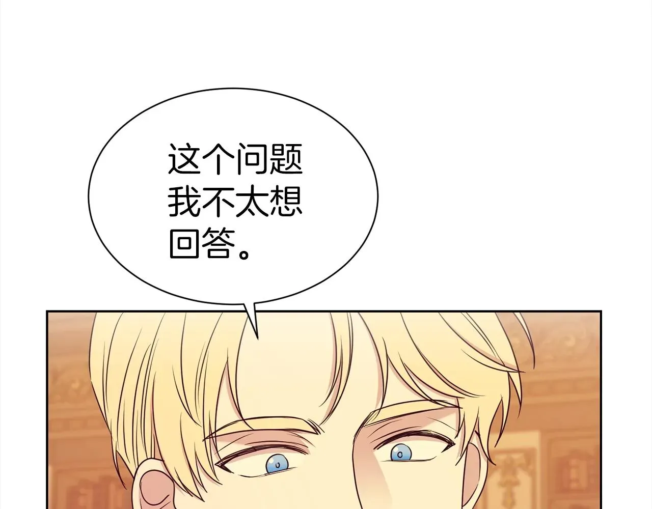 第二任老公太强了，好烦！ 第7话 我们结婚吧！ 第136页