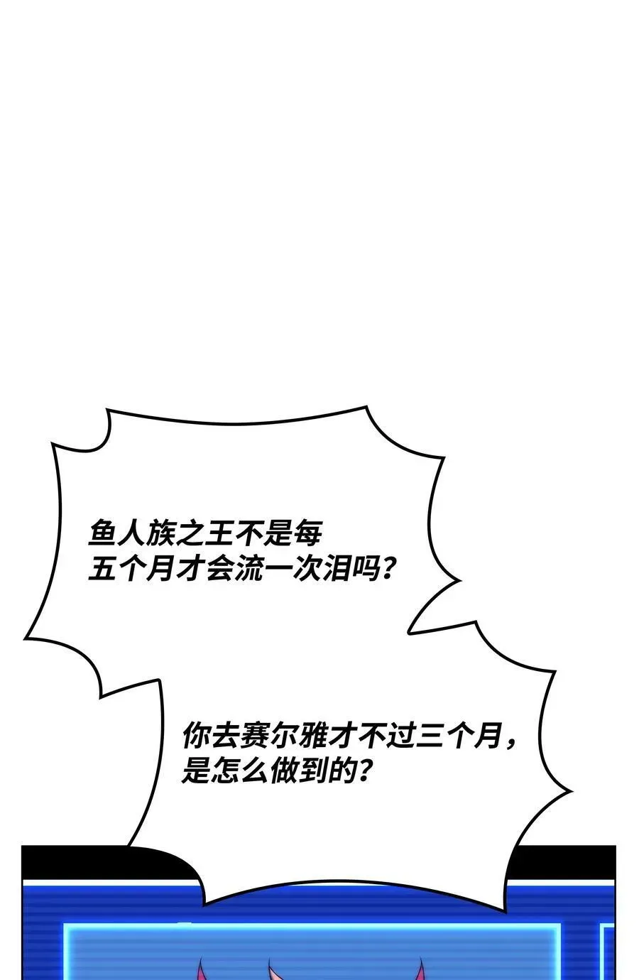 装备我最强 165 亲如一家的客人 第136页