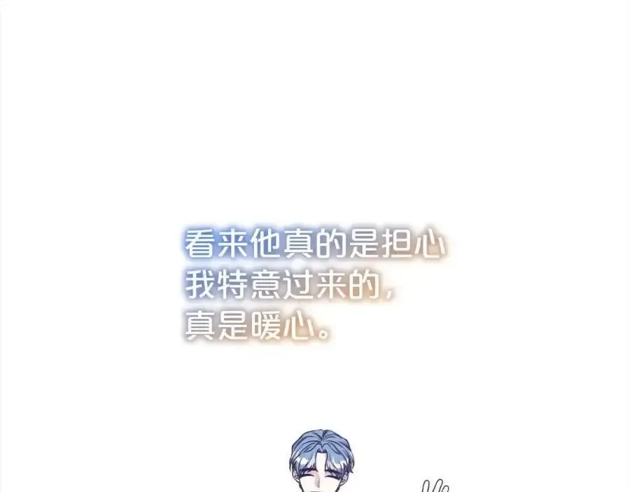 第二任老公太强了，好烦！ 第79话 探访 第138页