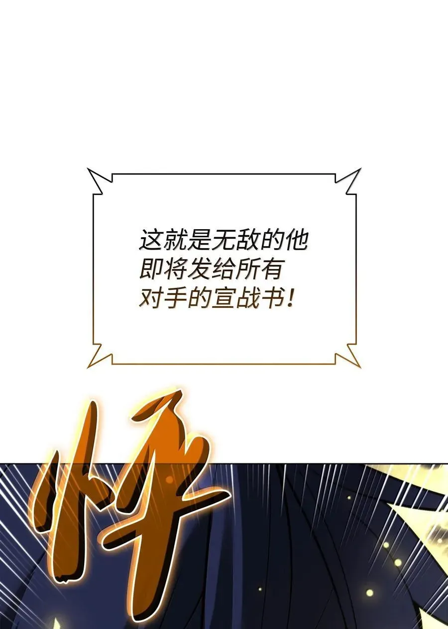 装备我最强 223 宣战书 第139页