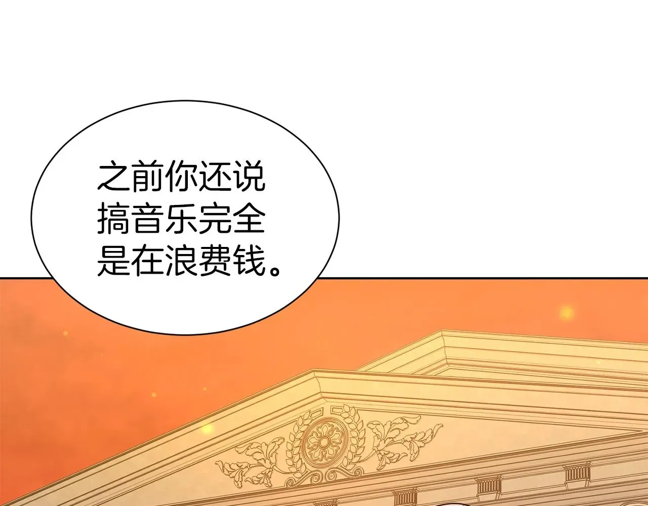 第二任老公太强了，好烦！ 第28话 豪掷千金 第14页