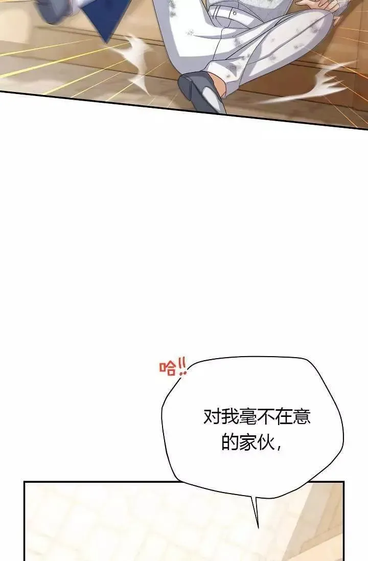 透明的公爵夫人 第65話 第14页