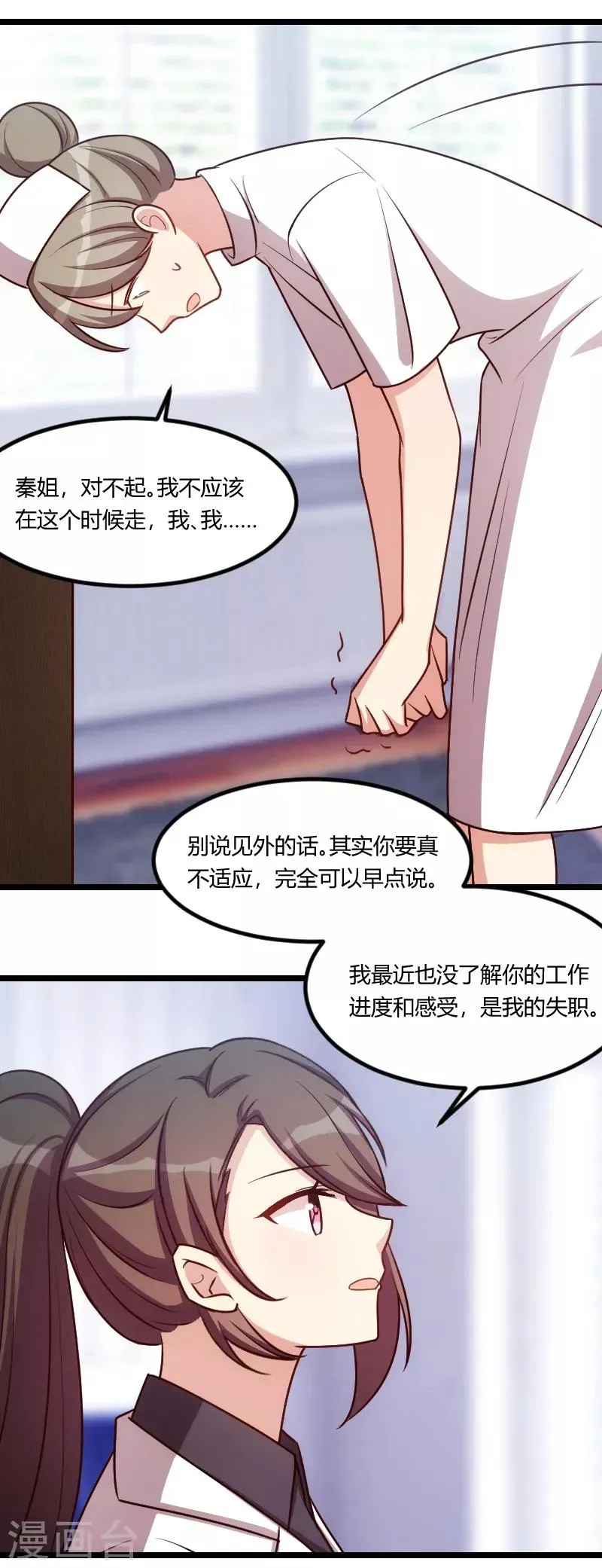 贺少的闪婚暖妻 第161话 炒作？ 第14页