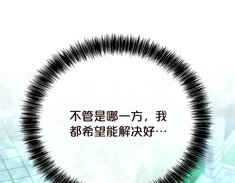 第二任老公太强了，好烦！ 第96话 他也重生了？ 第14页