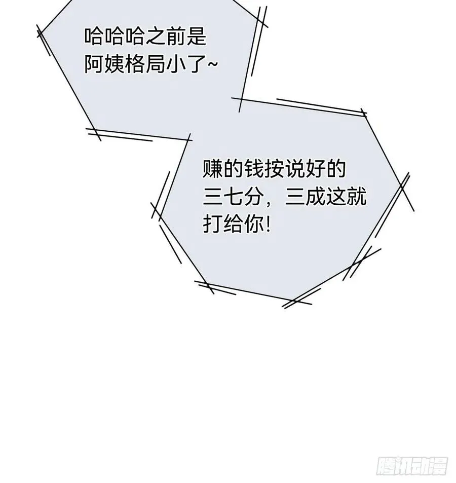 不健全关系 百卒戏傩·后编01 第14页