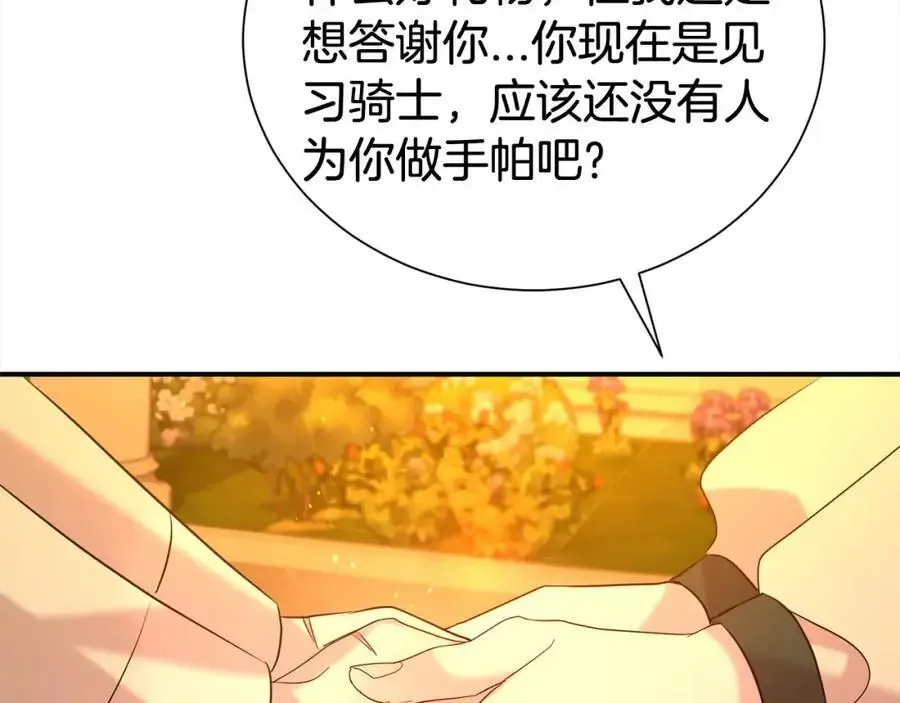 第二任老公太强了，好烦！ 第77话 诉说心声 第142页