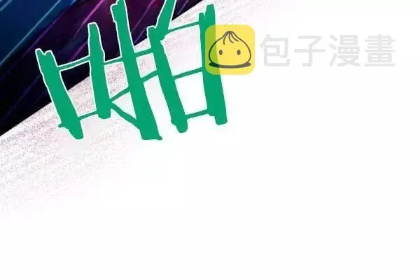 透明的公爵夫人 第78话 第144页