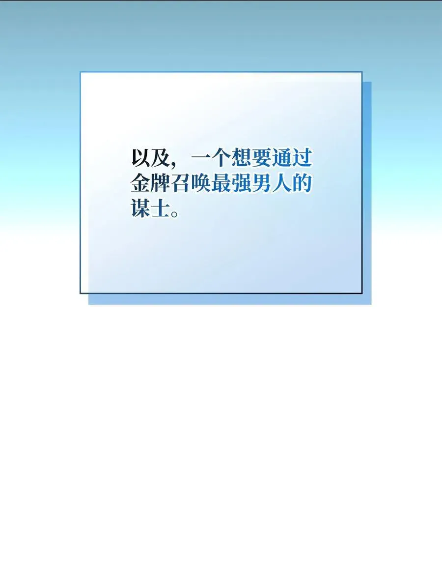 装备我最强 214 金牌是大家的 第144页