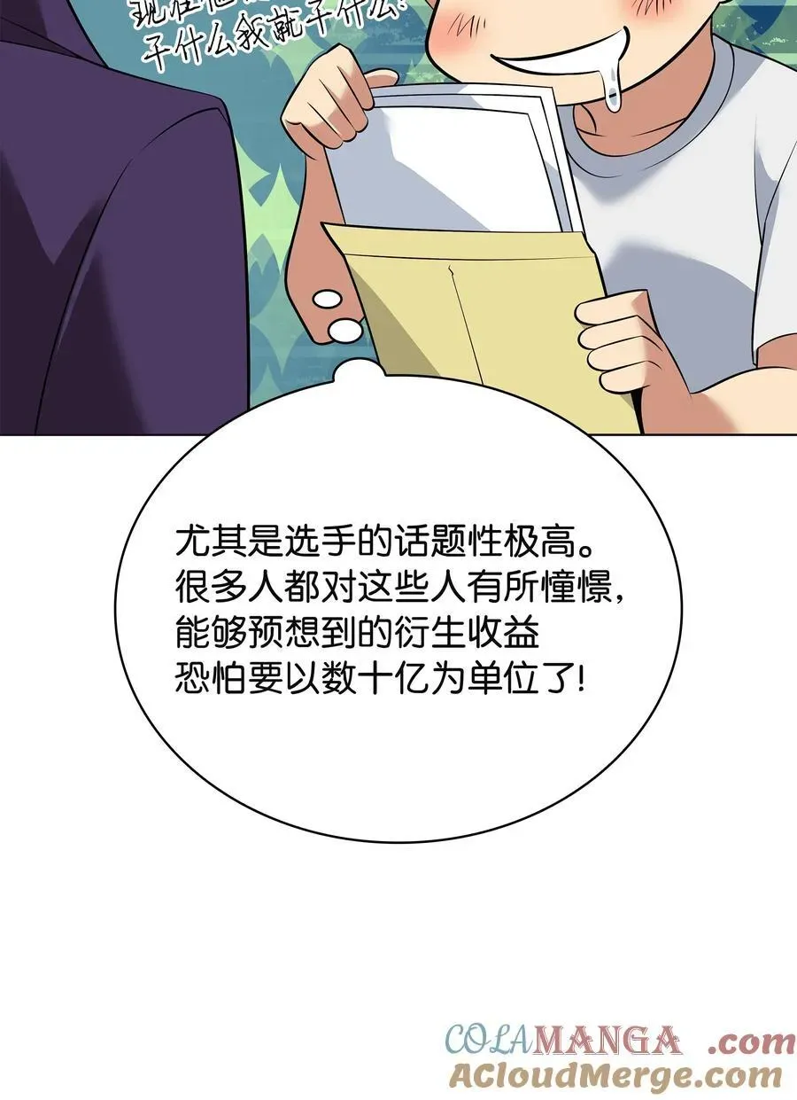 装备我最强 217 转折点 第145页