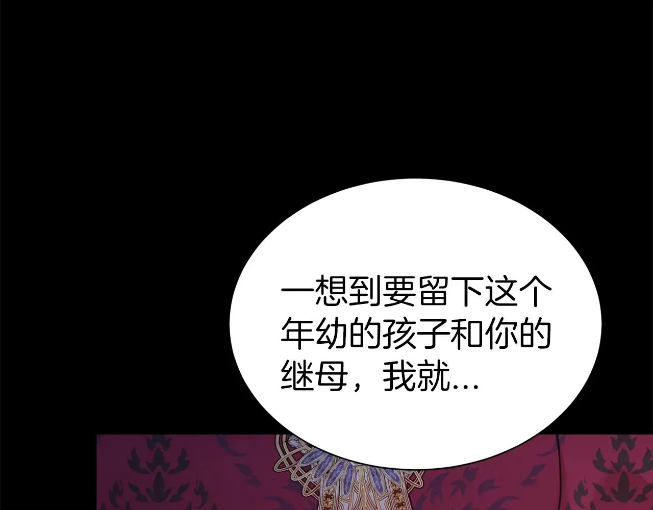 第二任老公太强了，好烦！ 第41话 对你我总把持不住 第147页