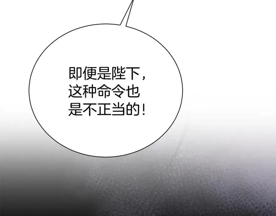 第二任老公太强了，好烦！ 第74话 整治人渣 第147页