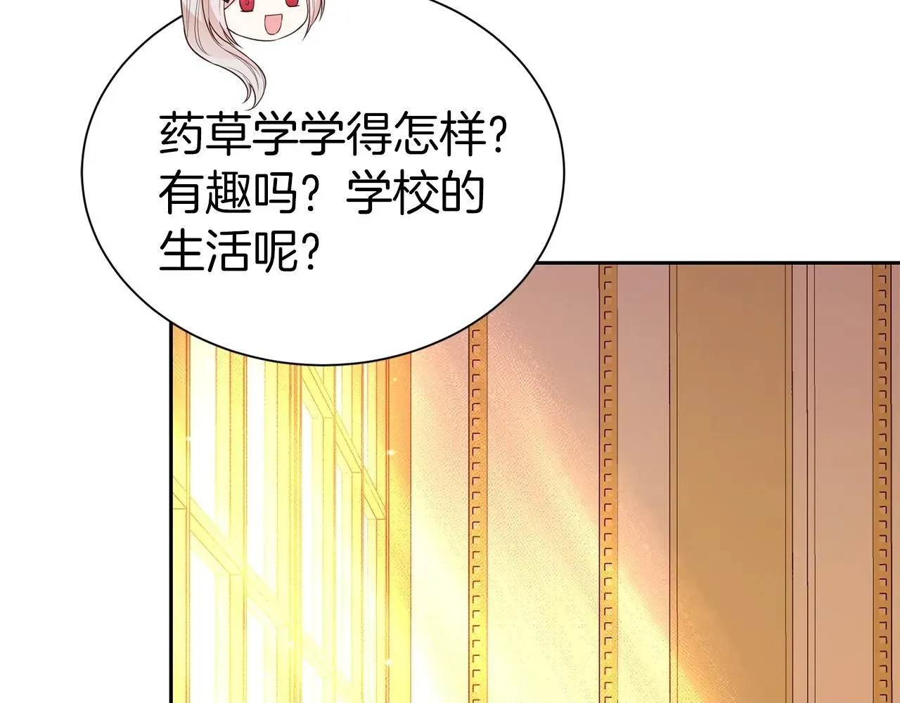 第二任老公太强了，好烦！ 第50话 甩不掉的前夫 第150页