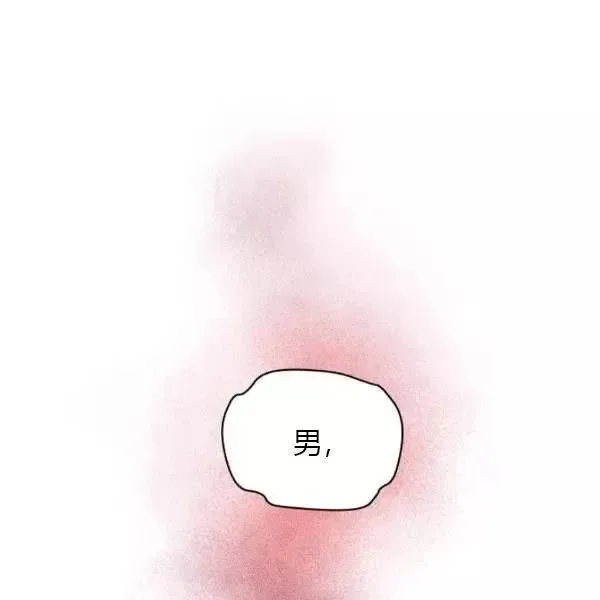 透明的公爵夫人 第74話 第150页