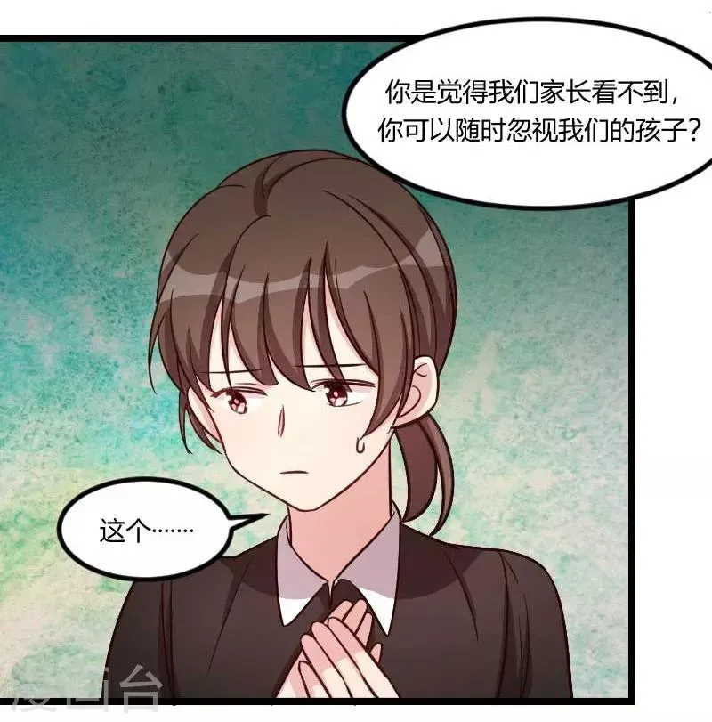 贺少的闪婚暖妻 第134话 知道我老公是谁吗 第15页