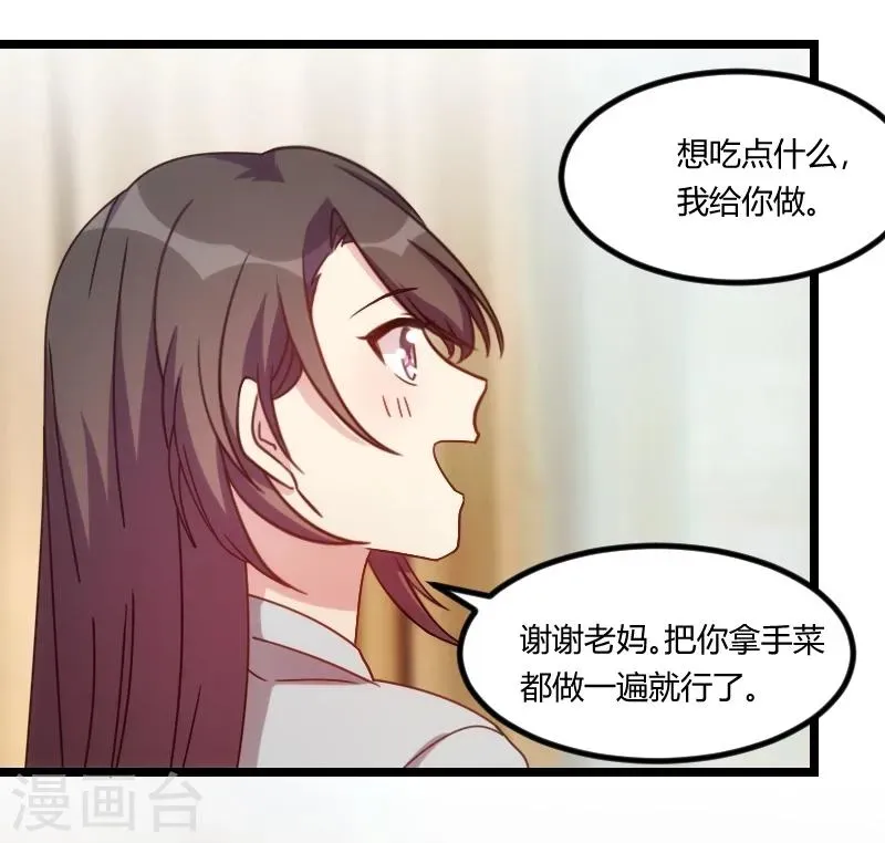 贺少的闪婚暖妻 第109话 不想活了！ 第15页