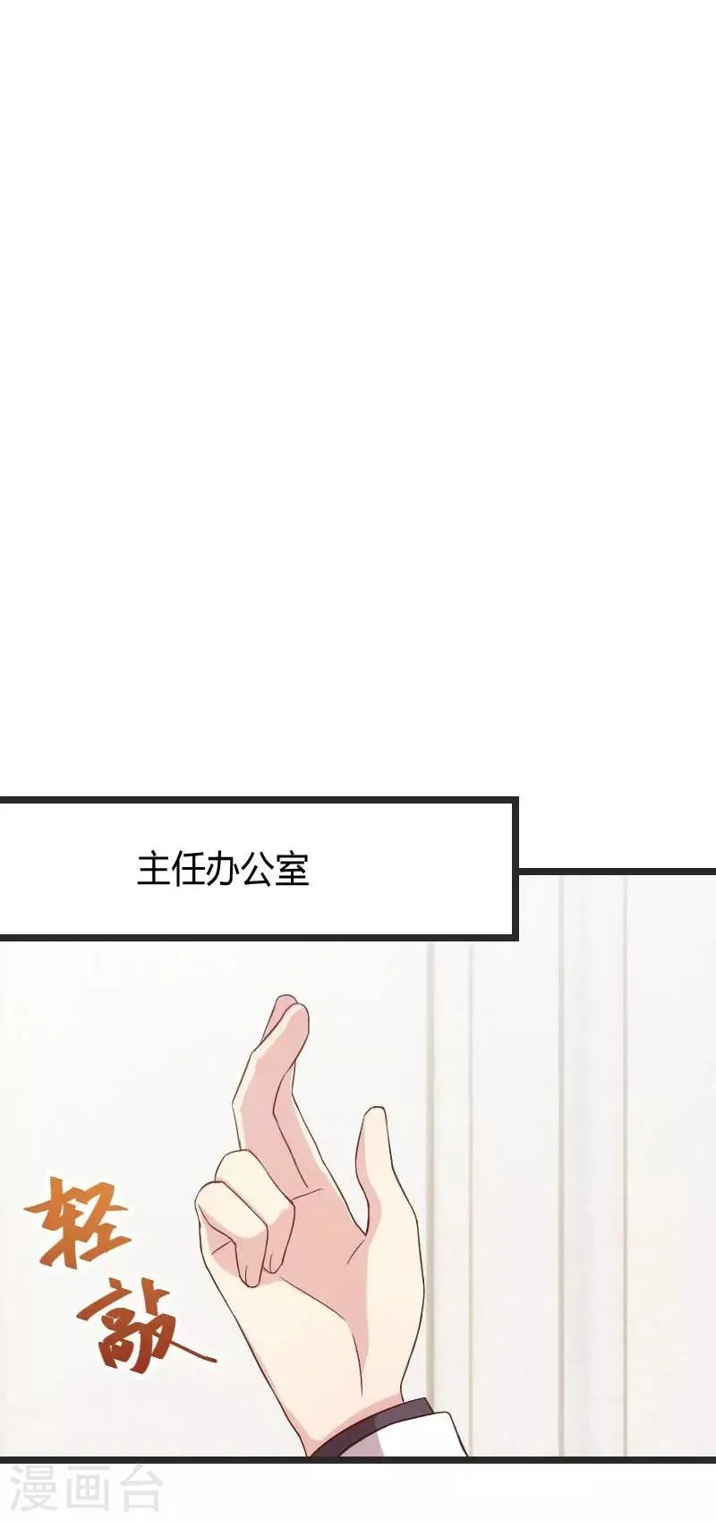 贺少的闪婚暖妻 第31话 舆论的压力 第15页