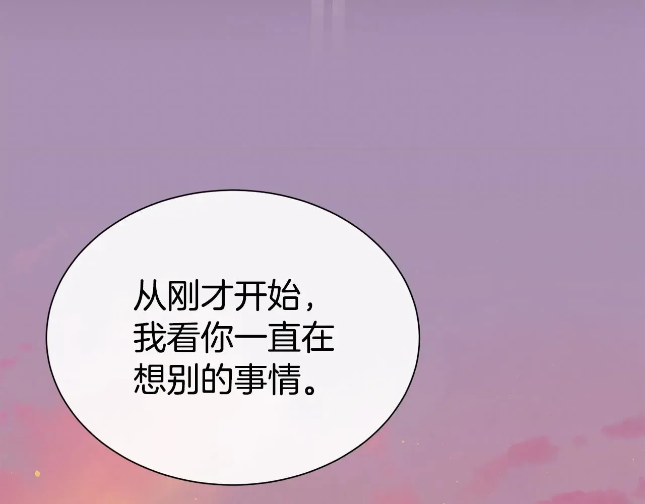 第二任老公太强了，好烦！ 第69话 以婚姻为代价 第152页