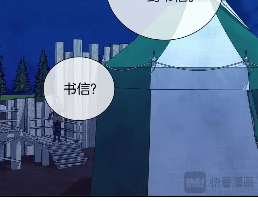 第二任老公太强了，好烦！ 第96话 他也重生了？ 第152页