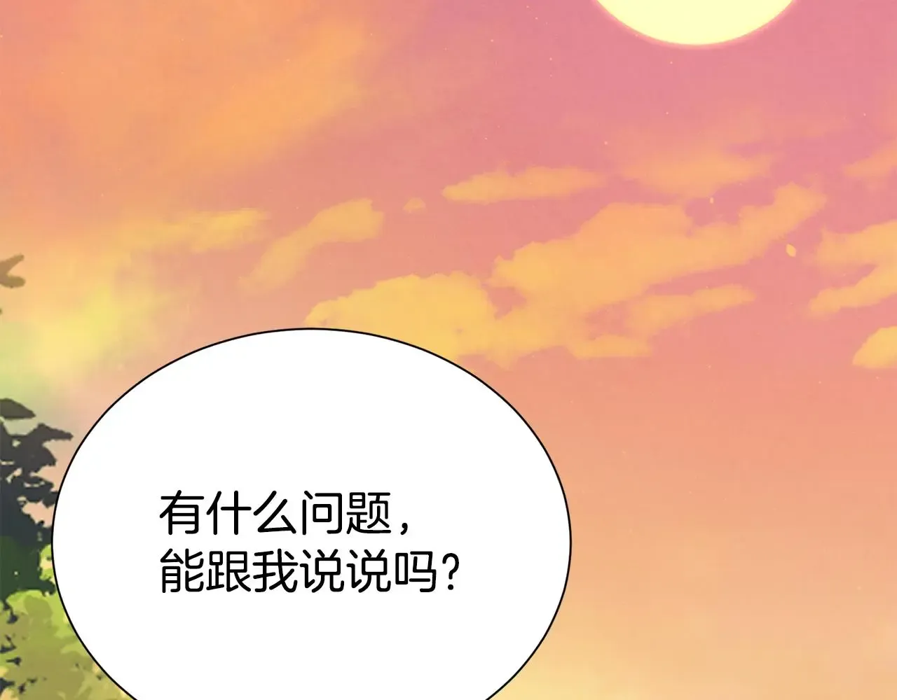 第二任老公太强了，好烦！ 第69话 以婚姻为代价 第155页