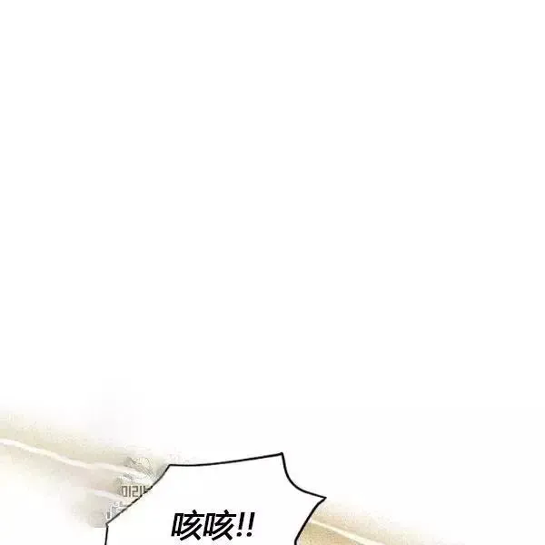 透明的公爵夫人 第75話 第155页