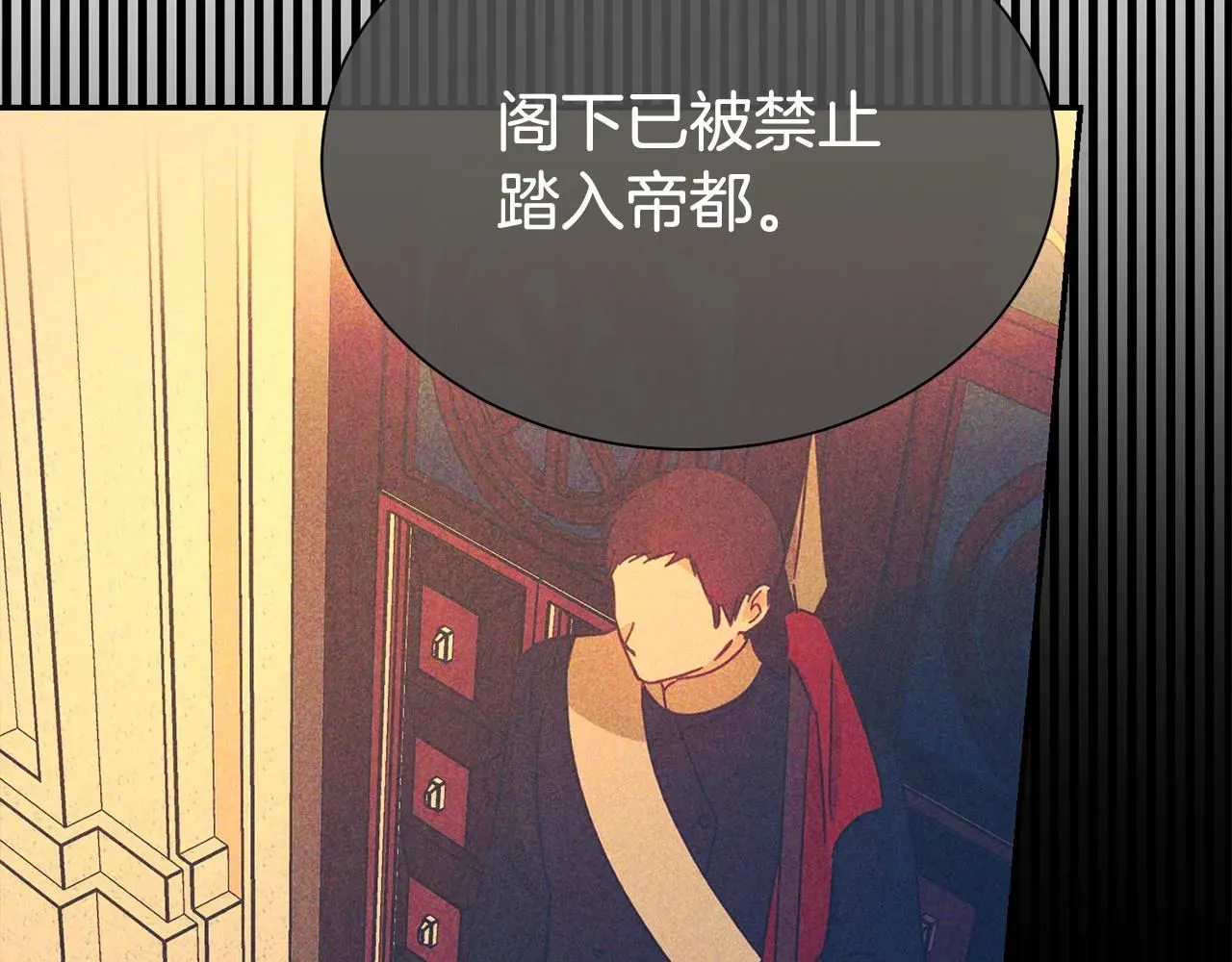 第二任老公太强了，好烦！ 第65话 甜蜜约会 第155页