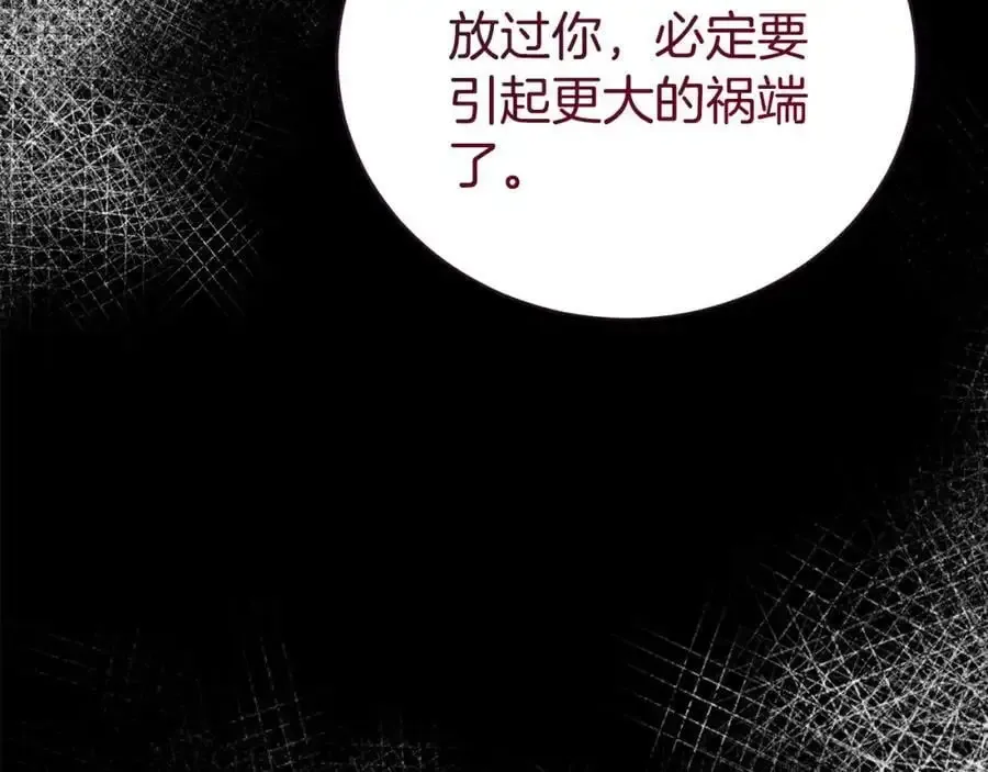 第二任老公太强了，好烦！ 第74话 整治人渣 第155页