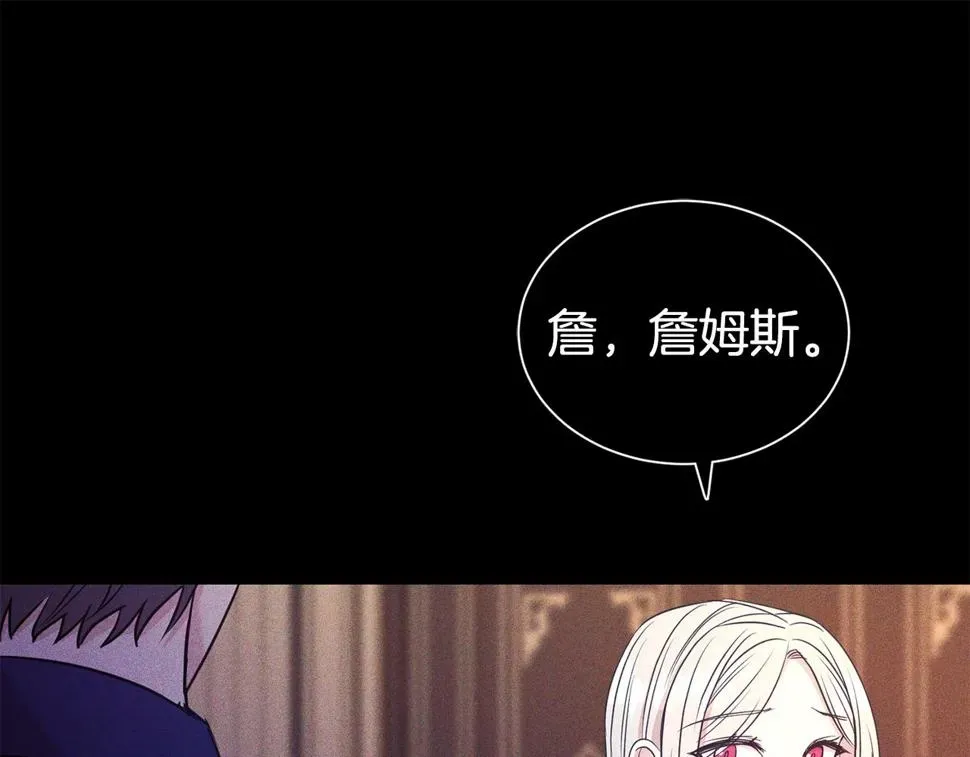 第二任老公太强了，好烦！ 第45话 他不会放过我 第156页