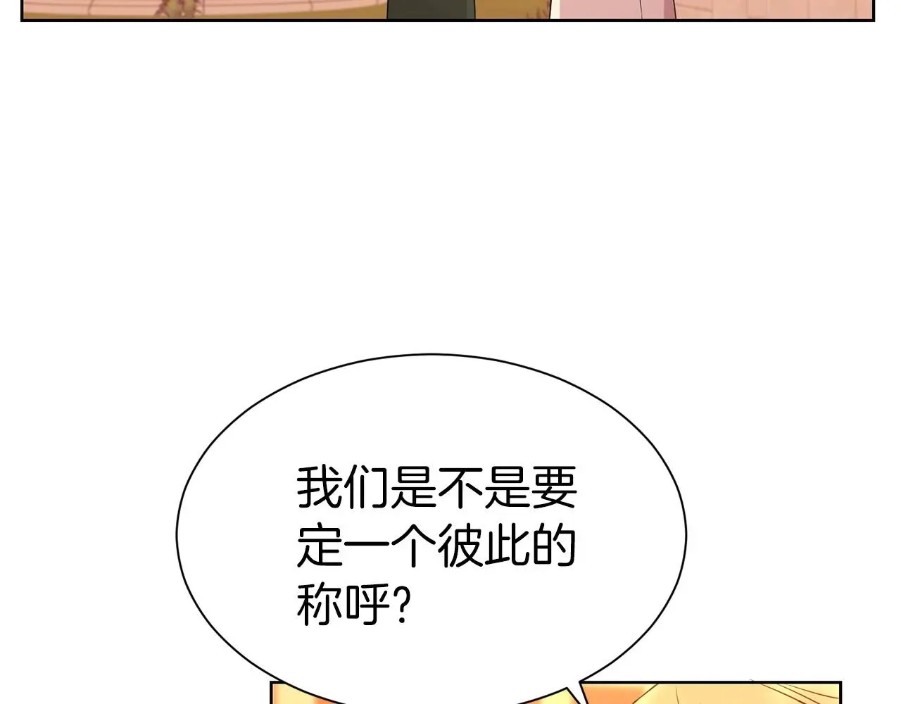 第二任老公太强了，好烦！ 第10话 一纸婚约 第160页