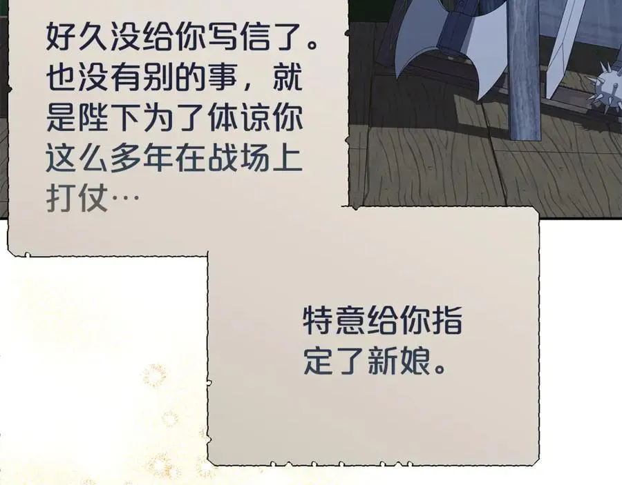 第二任老公太强了，好烦！ 第96话 他也重生了？ 第160页