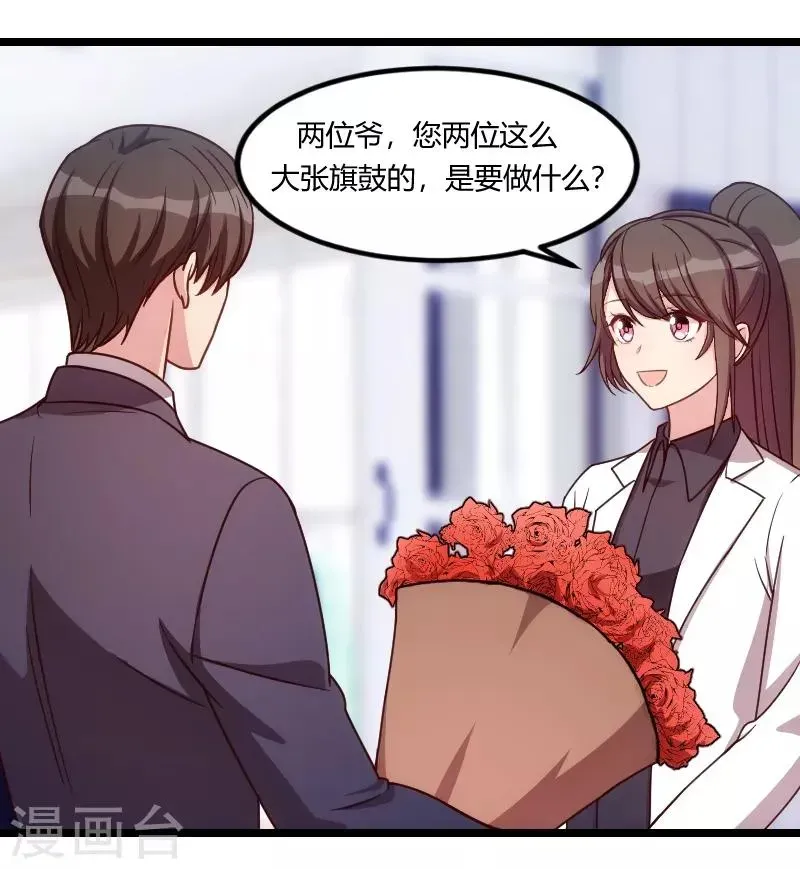 贺少的闪婚暖妻 第148话 我肯定会比你高 第16页