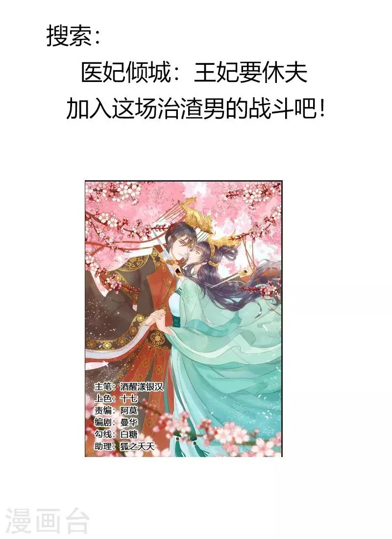 贺少的闪婚暖妻 第165话 陷害？ 第16页