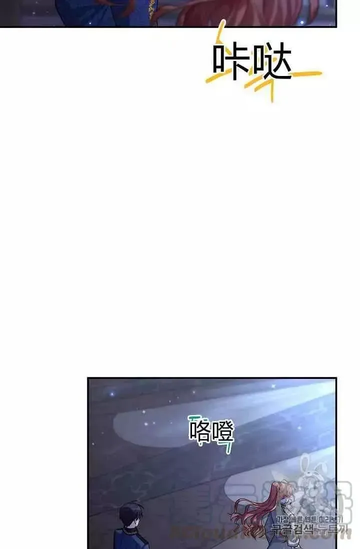 透明的公爵夫人 第41話 第16页