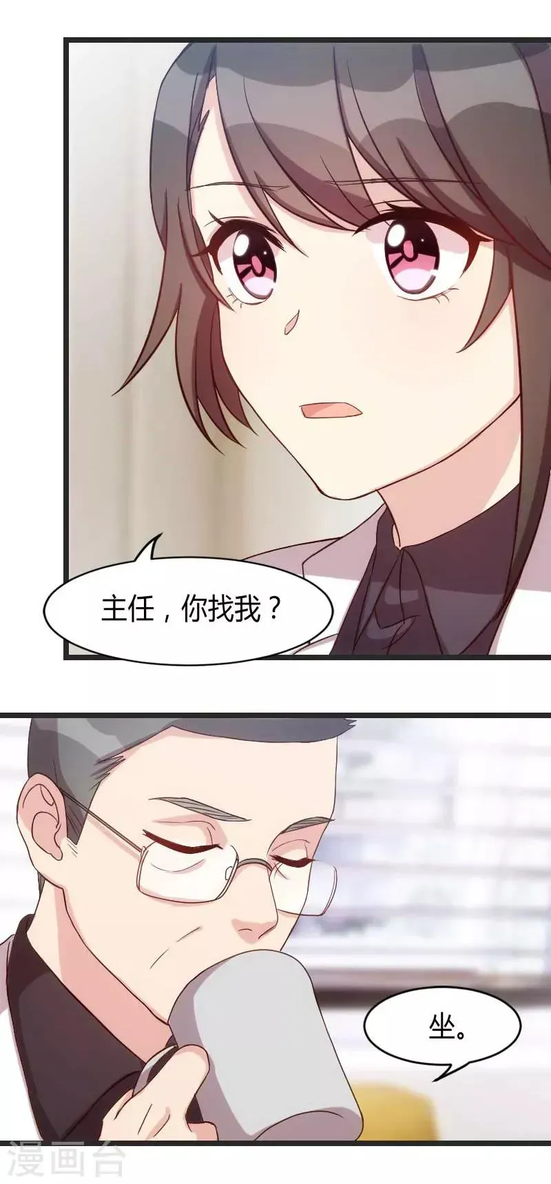 贺少的闪婚暖妻 第31话 舆论的压力 第16页