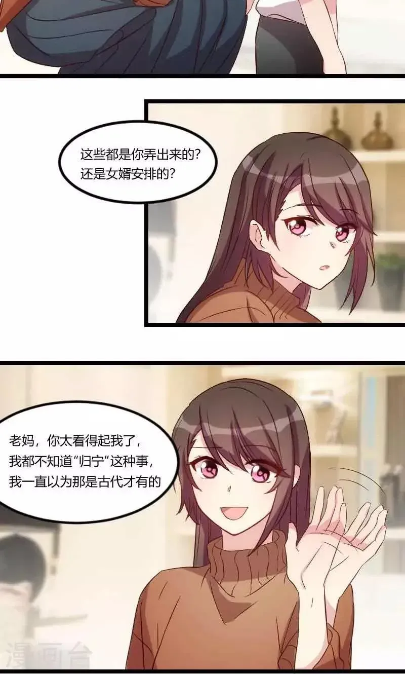 贺少的闪婚暖妻 第57话 小悦悦背后的人 第16页