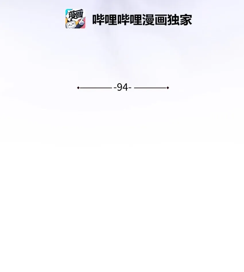 花儿终会绽放 94 变故 第16页