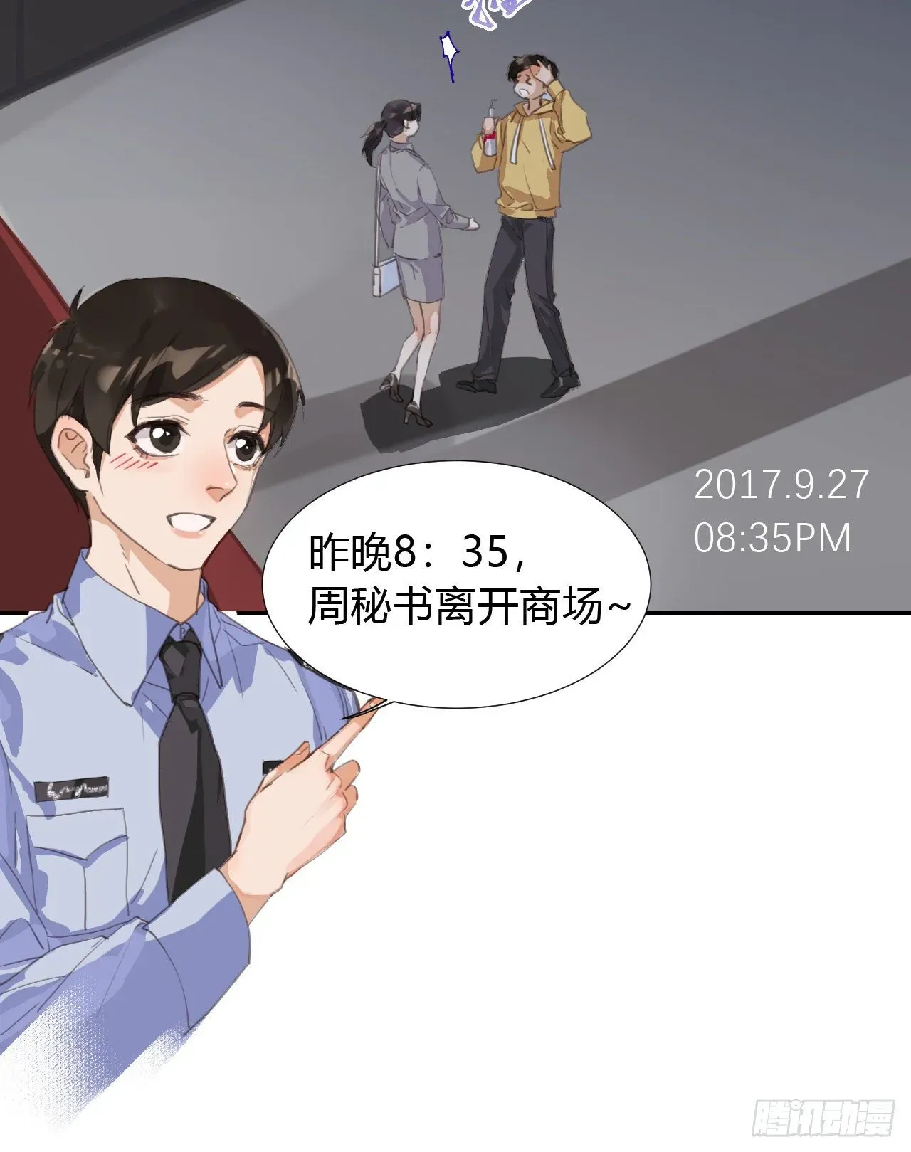 不健全关系 生门血衅09 第16页