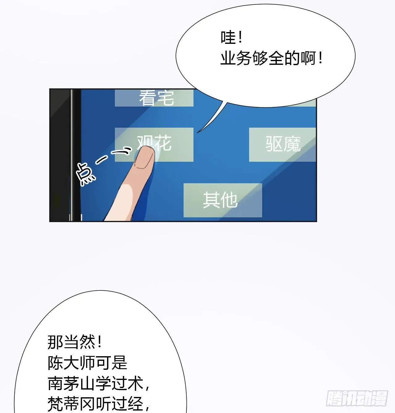 不健全关系 百卒戏傩02 第16页