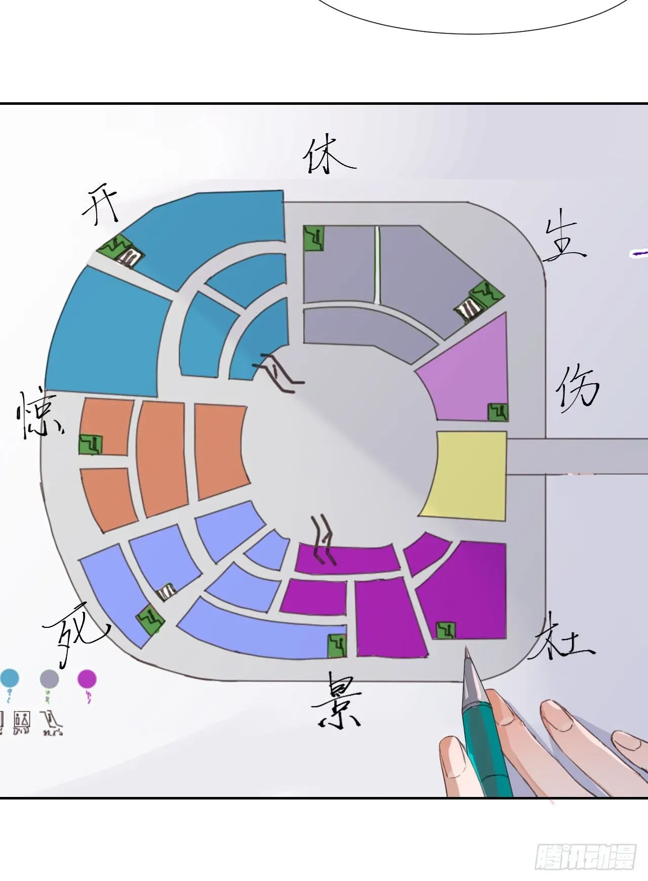 不健全关系 生门血衅06 第16页