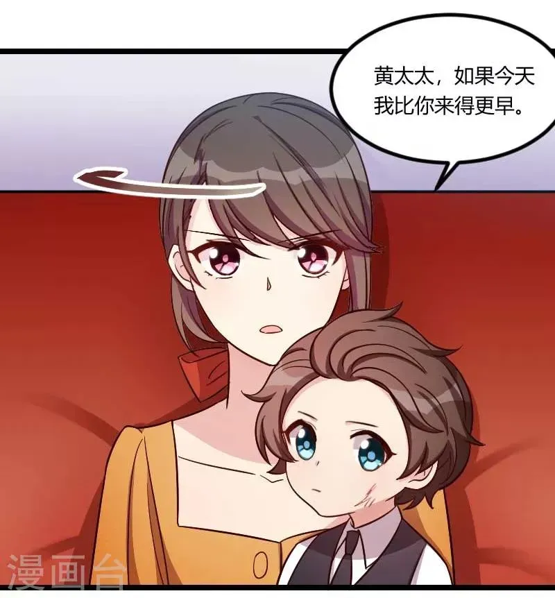 贺少的闪婚暖妻 第134话 知道我老公是谁吗 第16页