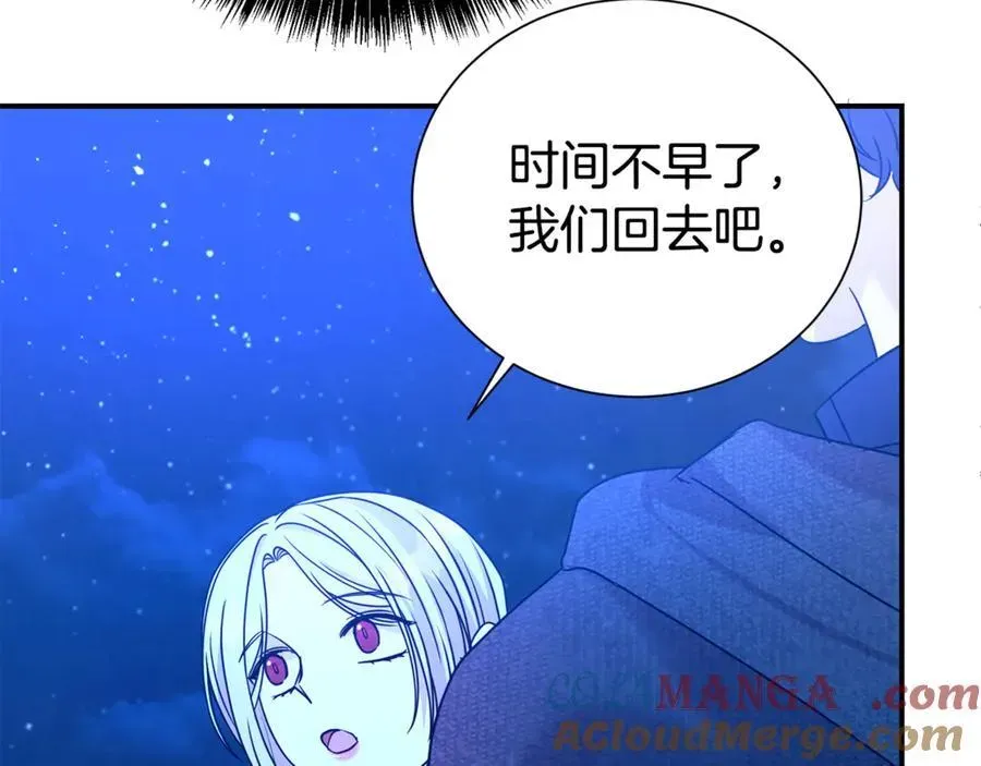 第二任老公太强了，好烦！ 第94话 心爱的女人 第165页