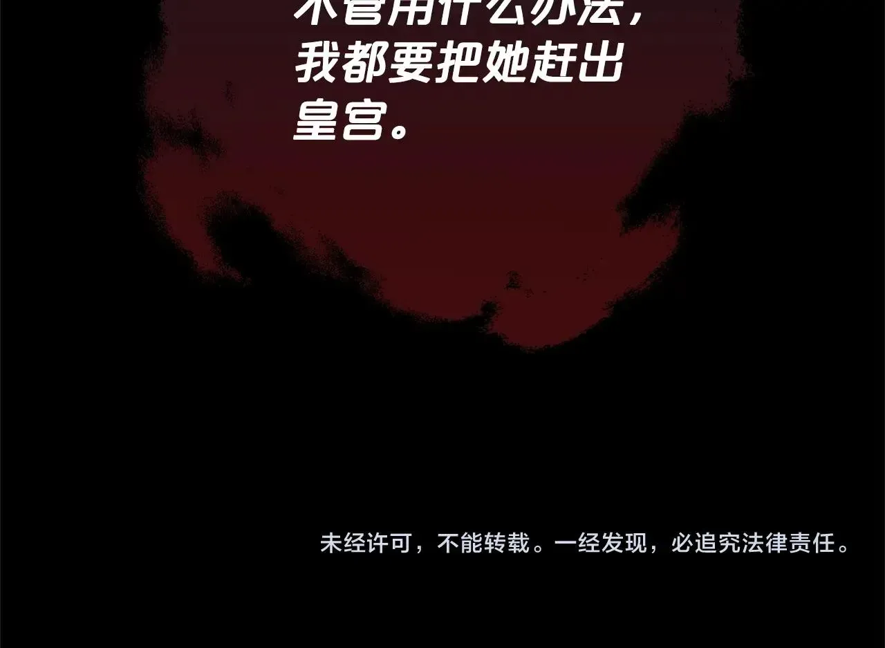 第二任老公太强了，好烦！ 第41话 对你我总把持不住 第170页