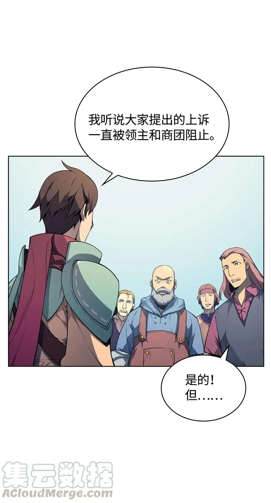 装备我最强 019 胡络伊 第17页