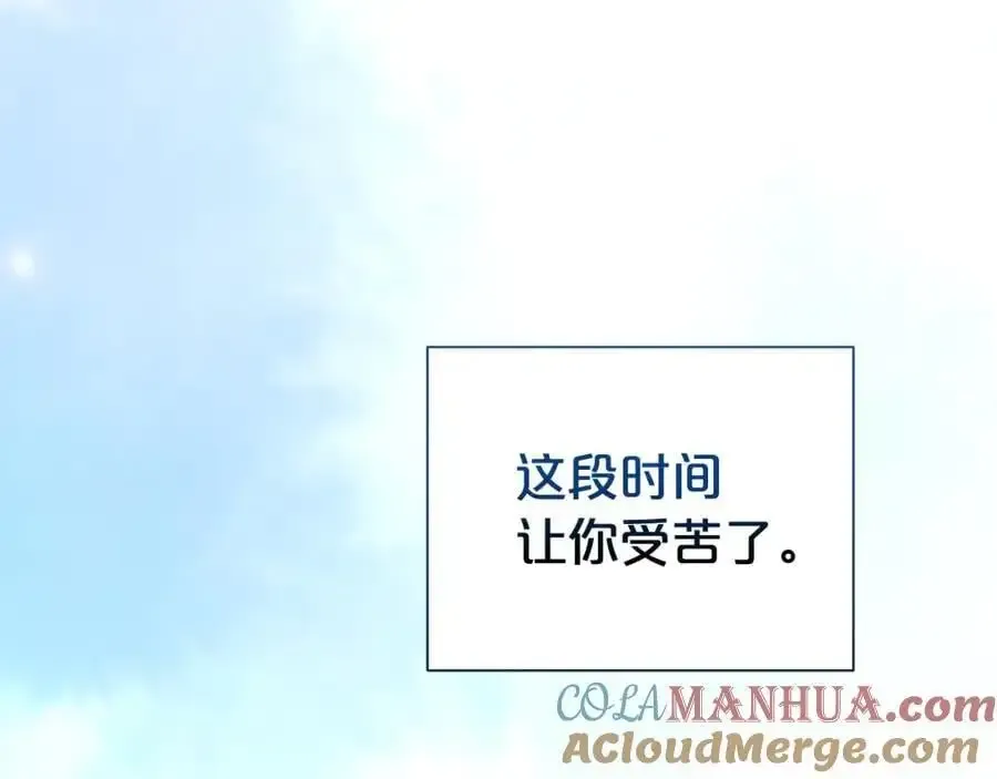 第二任老公太强了，好烦！ 第75话 甜蜜的约定 第17页