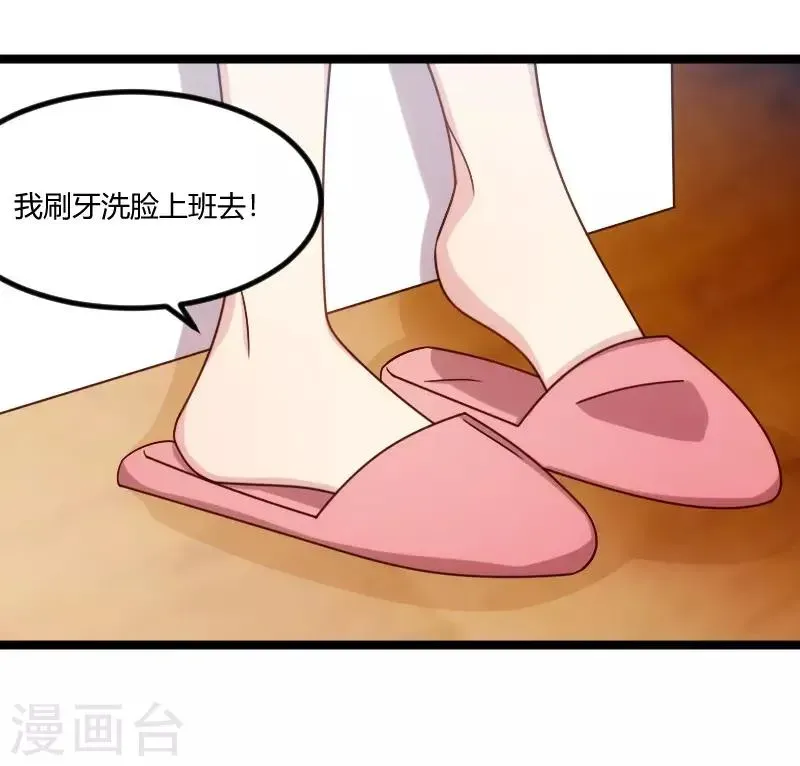 贺少的闪婚暖妻 第126话 第一次被表白 第17页