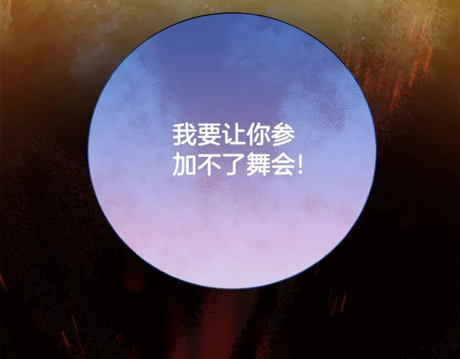 第二任老公太强了，好烦！ 第103话 想贴贴 第171页