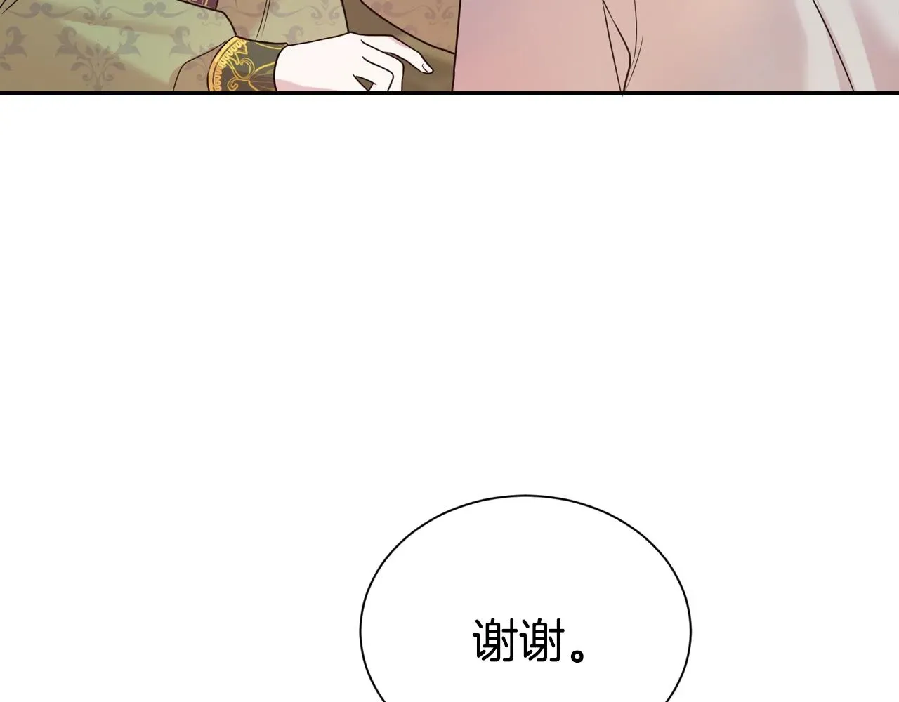 第二任老公太强了，好烦！ 第54话 甜蜜治疗 第172页